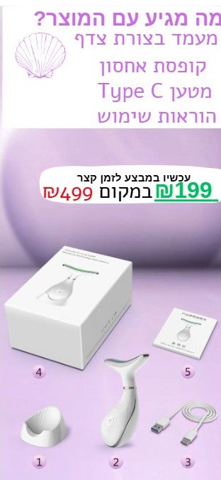 מכשיר הקסם של Alurèa