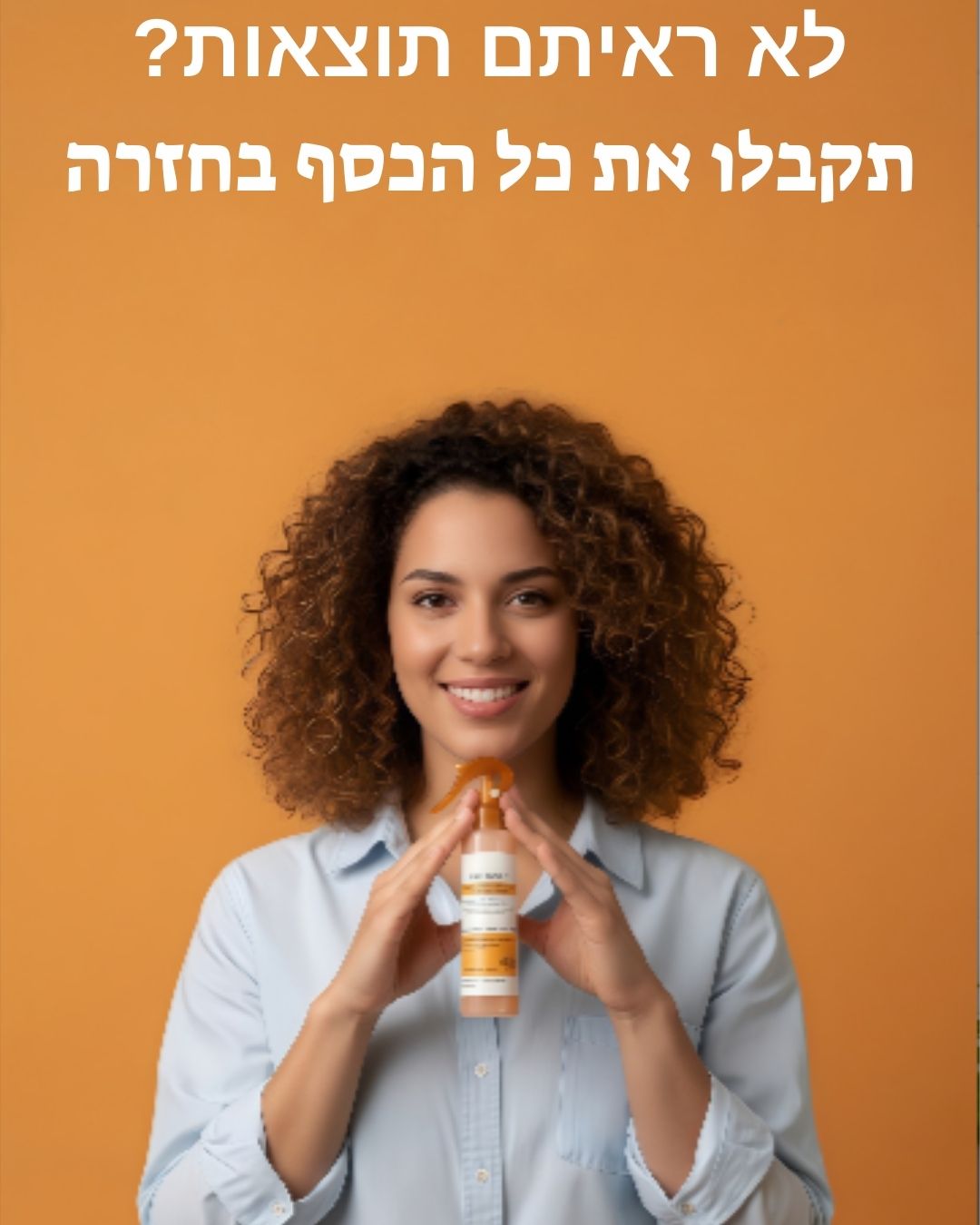 ספריי ההבהרה של Aluréa