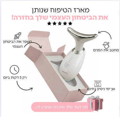 מארז הטיפוח של Alurèa