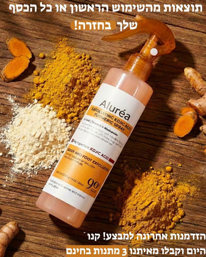 ספריי ההבהרה של Aluréa