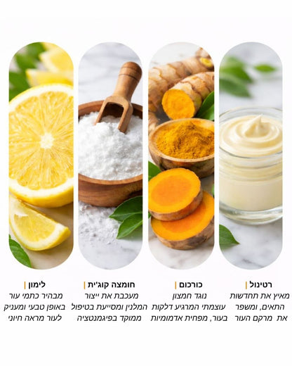 ספריי ההבהרה של Aluréa