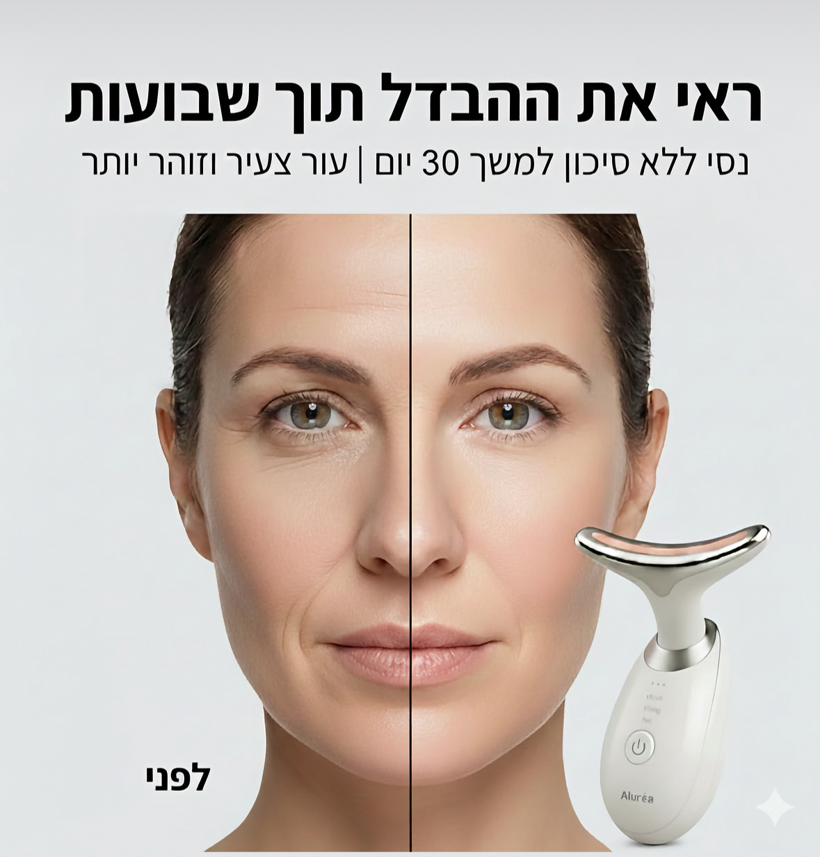 מארז הטיפוח של Alurèa