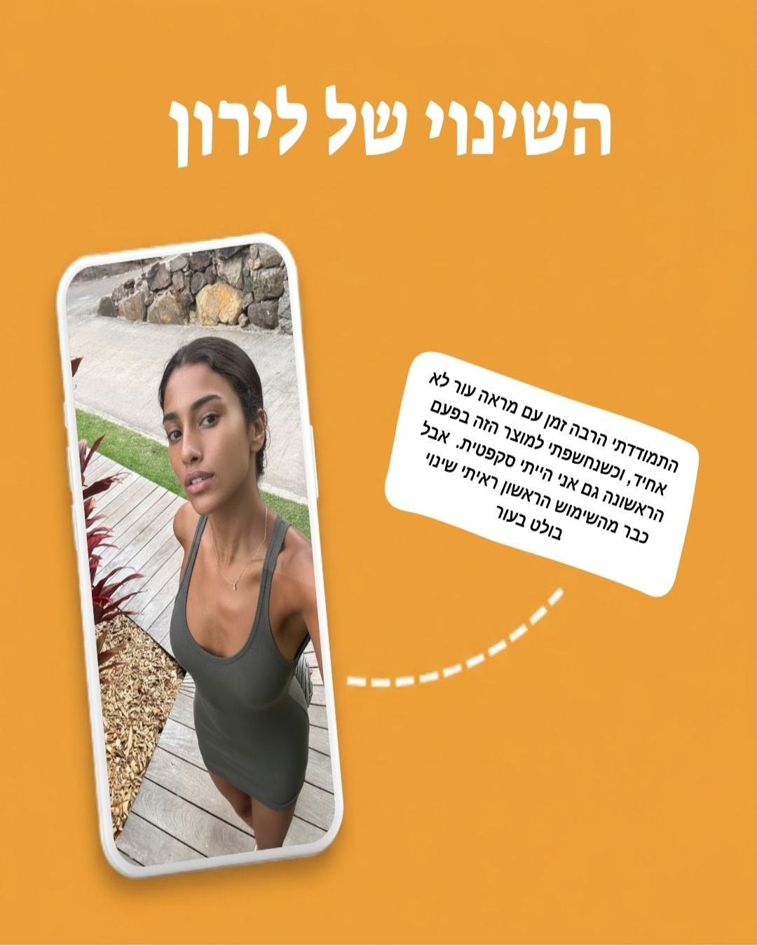 ספריי ההבהרה של Aluréa