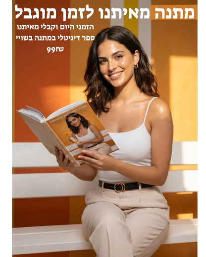 ספריי ההבהרה של Aluréa