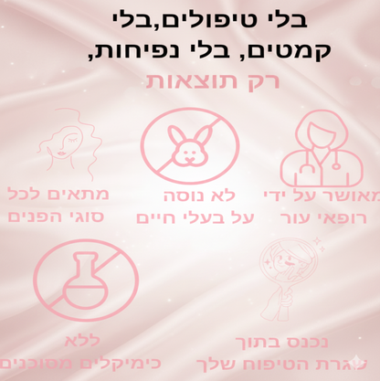 מארז הטיפוח של Alurèa