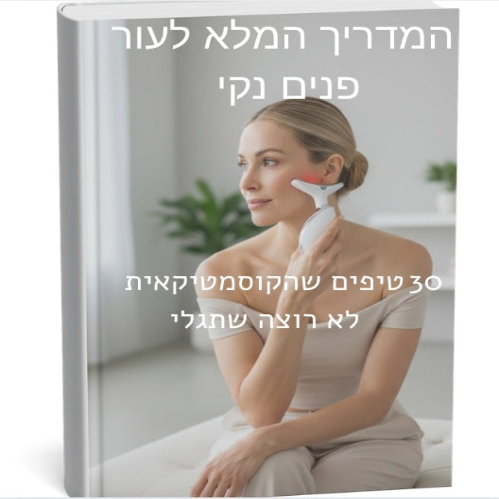 מארז הטיפוח של Alurèa