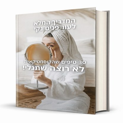 מארז הטיפוח של Alurèa