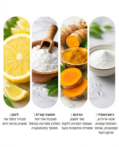 פתרון להבהרת פיגמנטציה Aluréa הספריי של